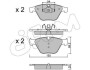 Тормозные колодки пер. BMW 3 (E90)/5 (E60)/7 (E65) 02-13 (ATE) CIFAM 822-558-6 (фото 1)