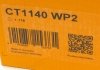 Комплект ременя газорозподільного механізму з водяним насосом Contitech CT1140WP2 (фото 16)