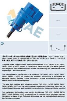 Вимикач світла FAE 24853