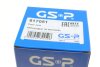 РШ шарнір (комплект) GSP 817051 (фото 11)