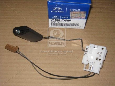 Датчик уровня топлива Elantra (11-) Mobis Hyundai/Kia/Mobis 944602V000