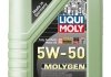 Олива моторна Molygen 5W-50 1л LIQUI MOLY 2542 (фото 1)