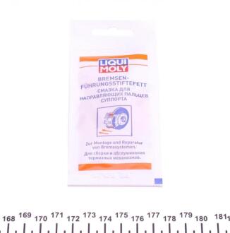 Змащення гальмівних систем LIQUI MOLY 39022