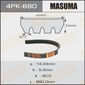 Ремінь поліклінової 4PK- 880 (4PK-880) MASUMA 4PK880