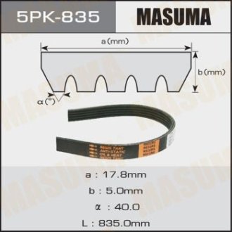 Ремінь поліклінової 5PK- 835 (5PK-835) MASUMA 5PK835