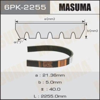 Ремінь поліклінової (6PK-2255) MASUMA 6PK2255