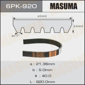 Ремінь поліклінової 6PK- 920 (6PK-920) MASUMA 6PK920