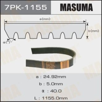 Ремень поликлиновой 7PK-1155 (7PK-1155) MASUMA 7PK1155