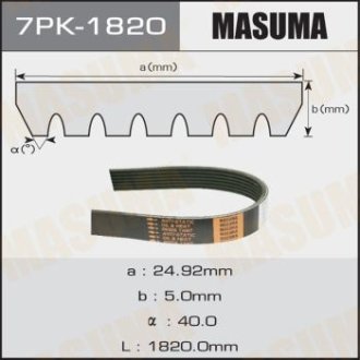 Ремінь поліклінової (7PK-1820) MASUMA 7PK1820