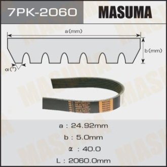 Ремінь поліклінової (7PK-2060) MASUMA 7PK2060