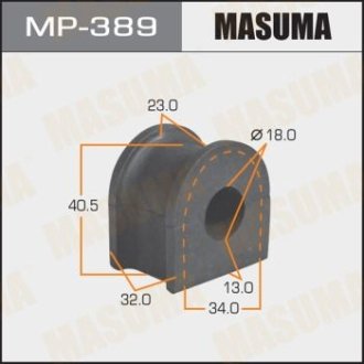 Втулка стабилизатора переднего (Кратно 2) Mazda MPV (02-05) (MP-389) MASUMA MP389