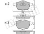 Комплект тормозных колодок (дисковых) Metelli 22-0118-0 (фото 11)