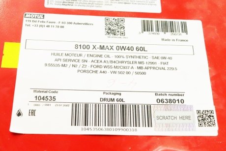 Масло 8100 X-max SAE 0W40 60 L MOTUL 348261