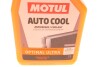 Антифриз Auto Cool Optimal Ultra 1L MOTUL 818101 (фото 4)