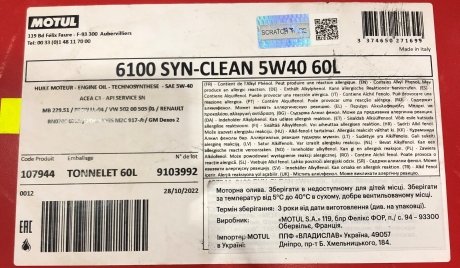 Олива 6100 Syn-clean SAE 5W40 60 L MOTUL 854261