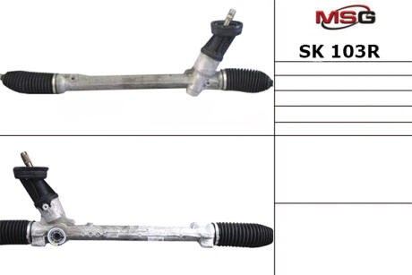 Рейка кермова MSG SK103R