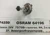 Автолампа (H4 24V 75/70W P43T) OSRAM 64196 (фото 1)