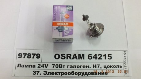 Автолампа галогенова 70W OSRAM 64215