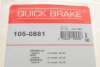 Комплект пружинок колодок стояночного гальма QUICK BRAKE 1050881 (фото 6)