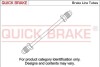 Гальмівна трубка з фітингами QUICK BRAKE CU-0100A-A (фото 2)