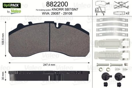 Колодки тормозные 247,4x109,5x30 Valeo 882200